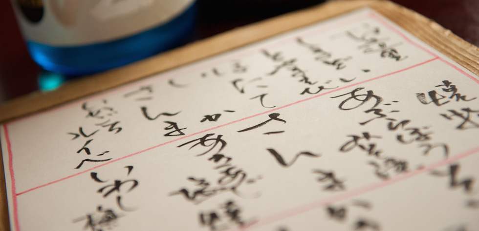 釧路の日本料理・ミシュラン認定釧路の隠れ家 紀伸