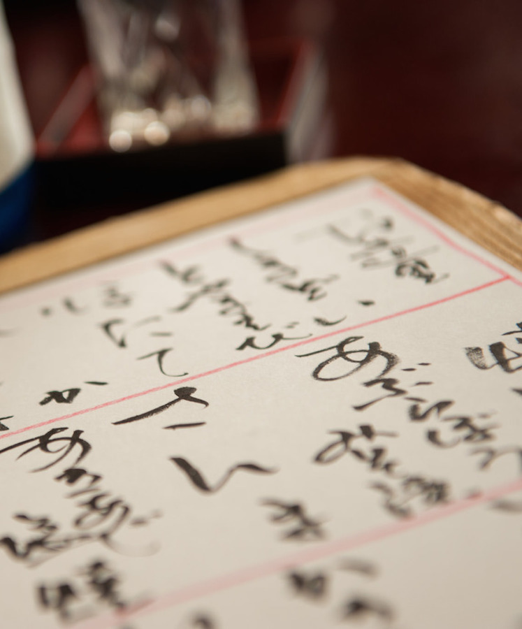 釧路の日本料理・ミシュラン認定釧路の隠れ家 紀伸